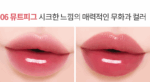 MERYTHOD Merry Saw Melting Lip Balm - EmpressKorea