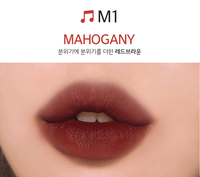 MERZY Bite The Beat Mellow Tint 4g (8 Colors) - EmpressKorea