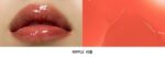 NAMING Dewy Glass Lip Tint 4.5g - EmpressKorea