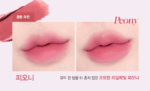 espoir Couture Lip Tint Blur Velvet 5.5g - Image 11