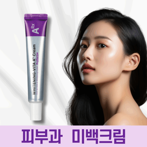 RX Derma Whitening Vita A Cream Retinal 1300ppm Cream Retinol Vitamin A Wrinkle Improvement Whitening Age Spot Removal Night Cream 20ml - EmpressKorea