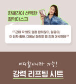 MEDIHEAL Retinol Collagen Ampoule Contour Mask 10 sheets*30ml - Image 3