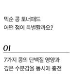 mixsoon Bean Toner Pad 70sheets - Image 6