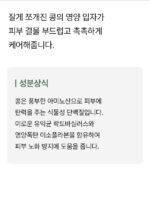 mixsoon Bean Toner Pad 70sheets - Image 7