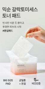 mixsoon Galactomyces Toner Pad 60sheets - Image 2