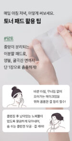 mixsoon Galactomyces Toner Pad 60sheets - Image 3