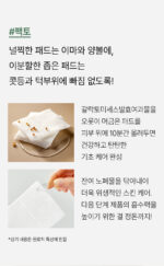 mixsoon Galactomyces Toner Pad 60sheets - Image 4