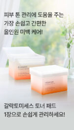 mixsoon Galactomyces Toner Pad 60sheets - Image 5