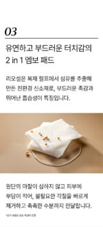 mixsoon Galactomyces Toner Pad 60sheets - Image 8