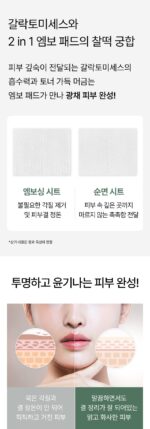 mixsoon Galactomyces Toner Pad 60sheets - Image 9