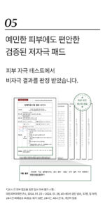 mixsoon Galactomyces Toner Pad 60sheets - Image 10