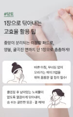 mixsoon Bean Toner Pad 70sheets - Image 3