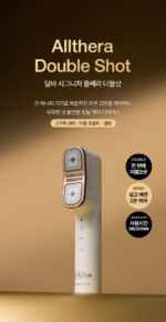 d'Alba Signature Allthera Double Shot - Image 2