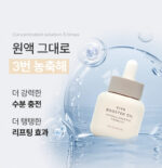 VIVA Harp Goddess Of Beauty Gua Sha / Booster Oil 30ml - Image 33