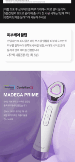 Centellian24 Madeca Prime Beauty Device & Boosting Ampoule 3-Type set - Image 14