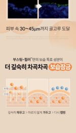 it:fu Skin Booster Exosome Chichealer Ampoule 30ml - Image 5