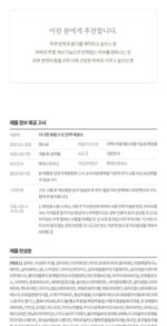 danahan Hyoyonggo Jin Essence 50ml+31ml+31ml - Image 2