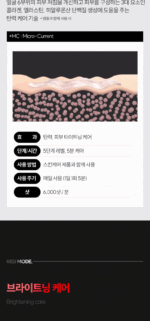 Centellian24 Madeca Prime Beauty Device & Boosting Ampoule 3-Type set - Image 9