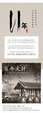 SISEUNDEUSI 26328Hours Of Waiting Cream 70ml - Image 7