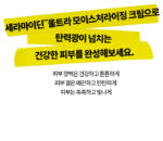 Dr.Jart+ Ceramidin™ Ultra Moisturizing Cream 50ml - Image 6