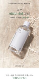 Mixsoon Bifida Toner 300ml - Image 2