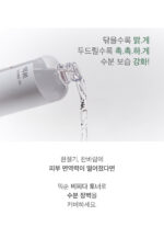 Mixsoon Bifida Toner 300ml - Image 3