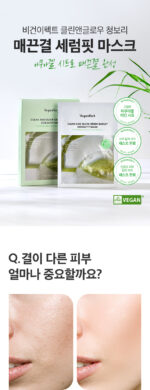 Veganifect Clean & Glow Green Barley Smooth Serum Fit Mask 25ml*5pack - Image 2