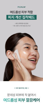 P.CALM Barrier Cycle Toner Pad 60sheets 160ml - Image 2