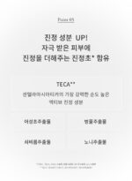 fromrier Vegan EGF Cica Bosong Sun Ampoule 56ml - Image 8