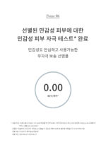 fromrier Vegan EGF Cica Bosong Sun Ampoule 56ml - Image 9