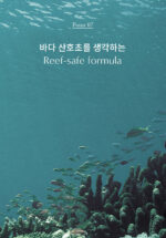 fromrier Vegan EGF Cica Bosong Sun Ampoule 56ml - Image 10