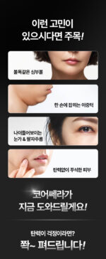 young&be Corethera - Image 3