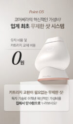 young&be Corethera - Image 17