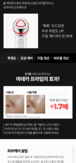 Centellian24 Madeca Prime Beauty Device & Boosting Ampoule 3-Type set - Image 10