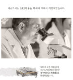 SISEUNDEUSI 26328Hours Of Waiting Cream 70ml - Image 6