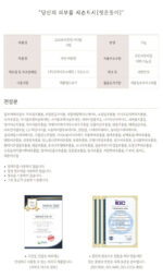 SISEUNDEUSI 26328Hours Of Waiting Cream 70ml - Image 12