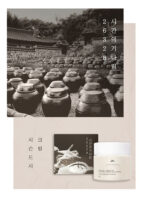 SISEUNDEUSI 26328Hours Of Waiting Cream 70ml - Image 11