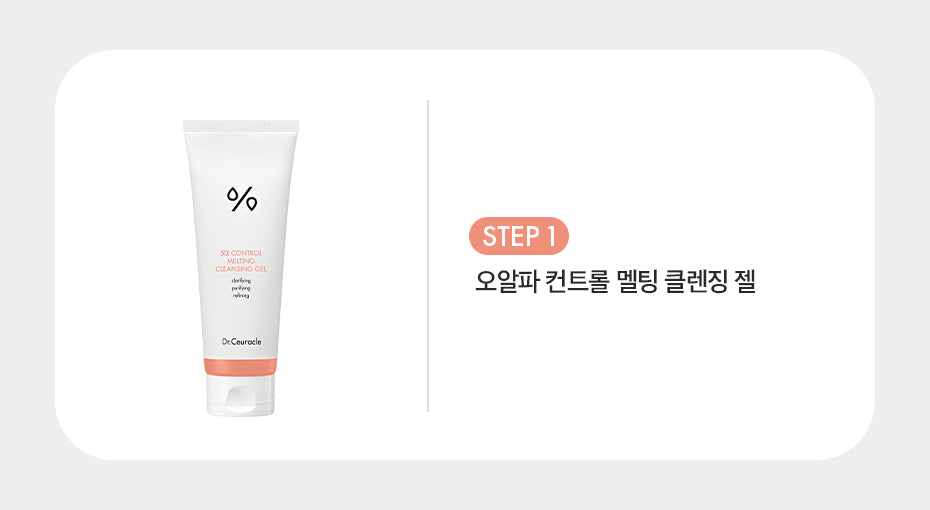 Dr.Ceuracle 5α CONTROL NO-SEBUM SUN LOTION 50ml empresskorea Fresher Air Fit Sun Care: Dr.Ceuracle's No Sebum Sun Lotion Expe...