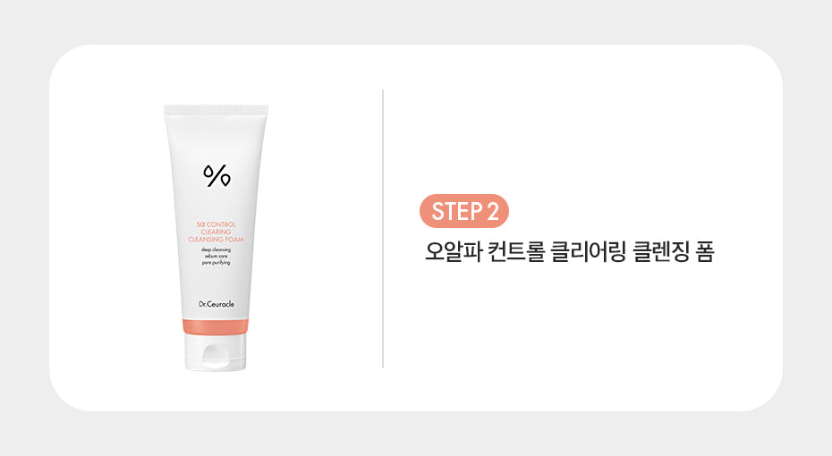 Dr.Ceuracle 5α CONTROL NO-SEBUM SUN LOTION 50ml empresskorea Fresher Air Fit Sun Care: Dr.Ceuracle's No Sebum Sun Lotion Expe...