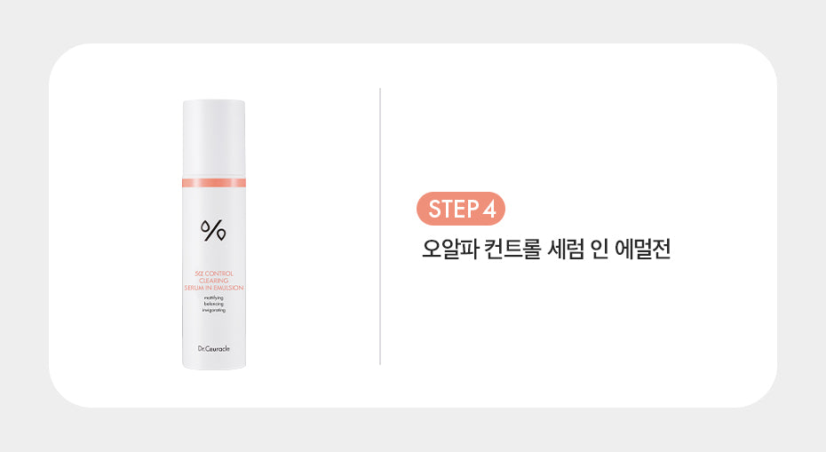 Dr.Ceuracle 5α CONTROL NO-SEBUM SUN LOTION 50ml empresskorea Fresher Air Fit Sun Care: Dr.Ceuracle's No Sebum Sun Lotion Expe...