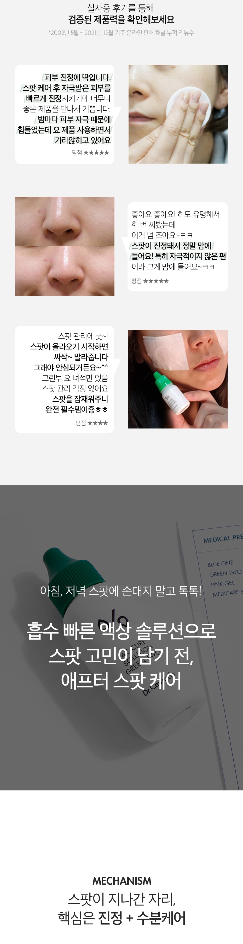 Dr.Ceuracle AC Cure Solution Green Two 50ml empresskorea Experience Rapid and Effective Spot Care with AC Cure Solution Green...