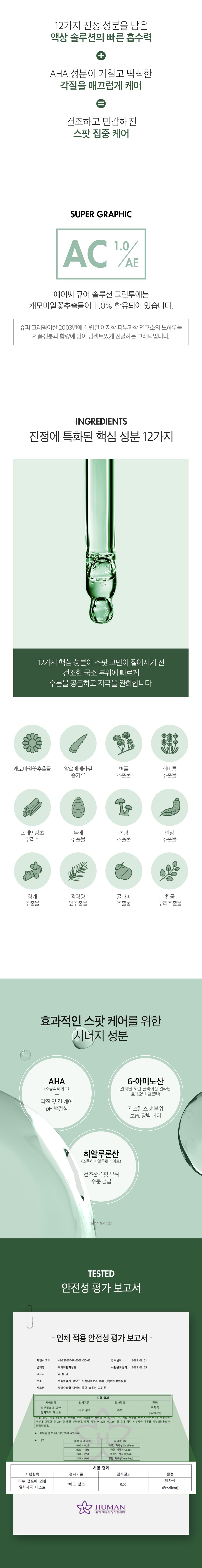 Dr.Ceuracle AC Cure Solution Green Two 50ml empresskorea Experience Rapid and Effective Spot Care with AC Cure Solution Green...