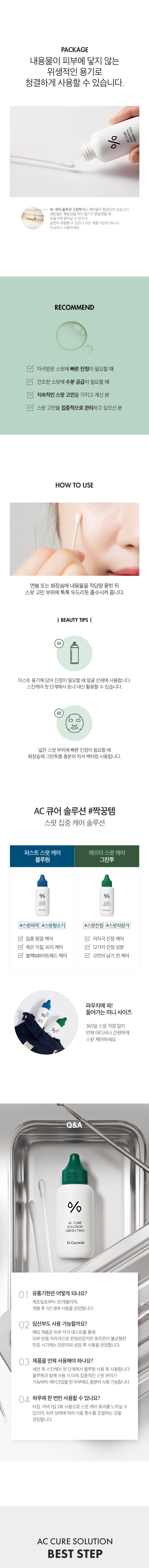 Dr.Ceuracle AC Cure Solution Green Two 50ml empresskorea Experience Rapid and Effective Spot Care with AC Cure Solution Green...