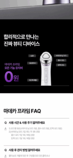 Centellian24 Madeca Prime Beauty Device & Boosting Ampoule 3-Type set - Image 17