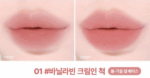 lilybyred Sweet Liar Milky Tint 4g - EmpressKorea
