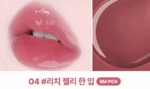lilybyred Tangle Jelly Balm 9ml - EmpressKorea