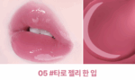 lilybyred Tangle Jelly Balm 9ml - EmpressKorea