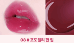 lilybyred Tangle Jelly Balm 9ml - EmpressKorea