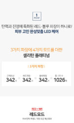 CELL RETURN LED Mask Platinum White - Image 2