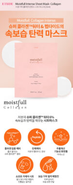 ETUDE Moisture-filled Collagen Intense Sheet Mask 25ml*10pack - Image 2